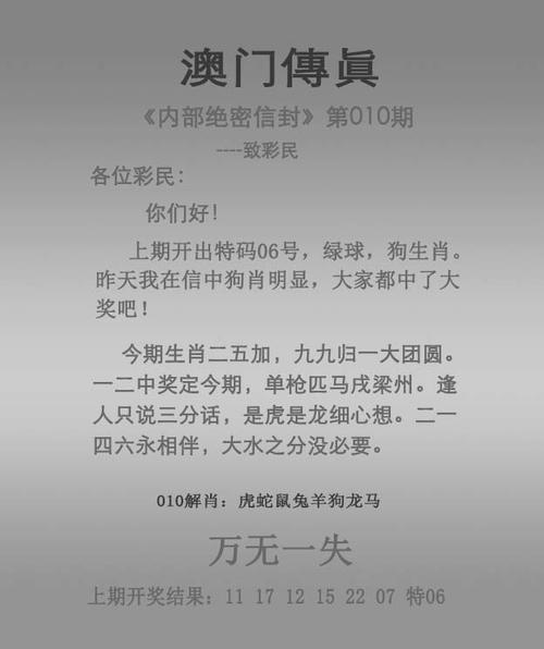 今日科普一下！2000年澳门历史开奖第10期开奖记录,百科词条爱好_2024最新更新