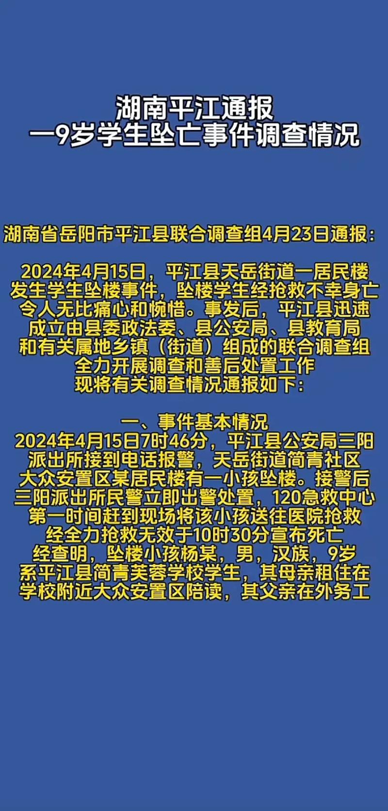 今日科普一下！湖南通报防汛时失联工作人员,百科词条爱好_2024最新更新