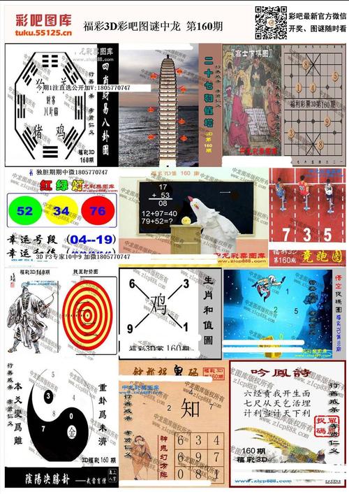 今日科普一下！澳门197期开彩结果,百科词条爱好_2024最新更新