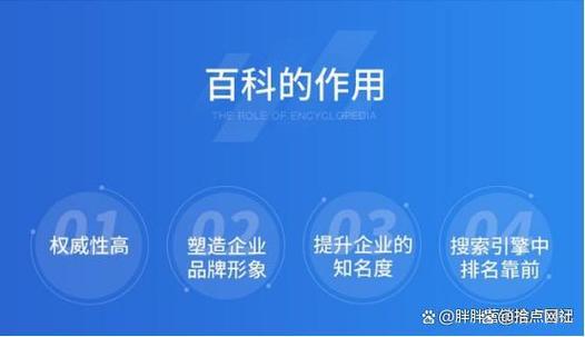 今日科普一下！澳门一肖一码一必中一肖精华区,百科词条爱好_2024最新更新