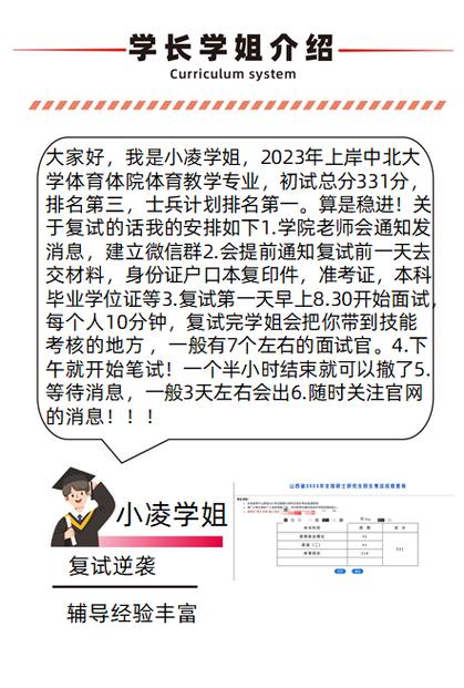 今日科普一下！体育三板块是什么体育课,百科词条爱好_2024最新更新