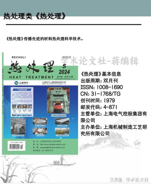 今日科普一下！全体育是什么级别期刊,百科词条爱好_2024最新更新