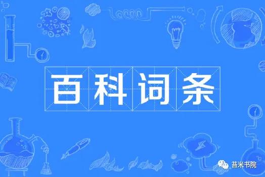 今日科普一下！2024年澳门图库资料下载,百科词条爱好_2024最新更新