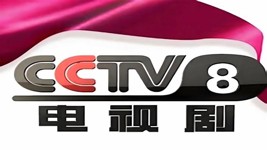 今日科普一下！cctv8一电视剧暗夜与黎明,百科词条爱好_2024最新更新