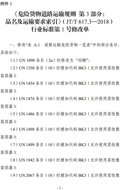 2024年12月25日 第3页