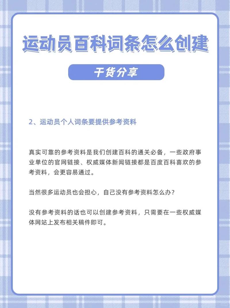 今日科普一下！香港二四六天天免费资科大全,百科词条爱好_2024最新更新