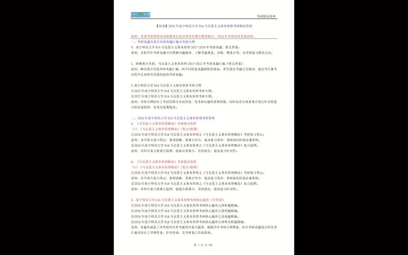 今日科普一下！马克斯，我的爱,百科词条爱好_2024最新更新