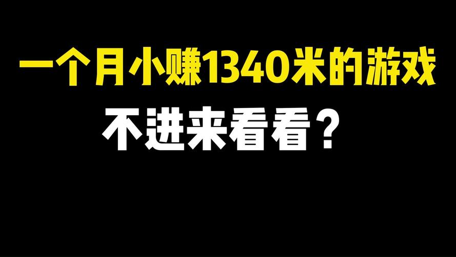 今日科普一下！搬砖挣钱的网络游戏,百科词条爱好_2024最新更新