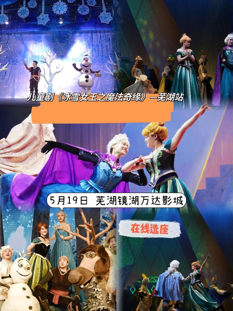 今日科普一下！冰雪奇缘1高清完整版免费观看,百科词条爱好_2024最新更新