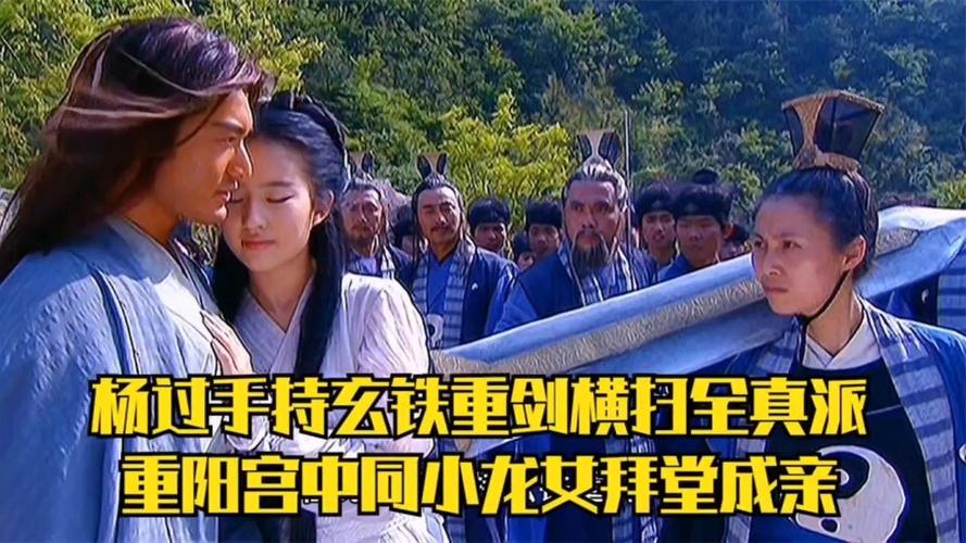 今日科普一下！杨过与小龙女,百科词条爱好_2024最新更新