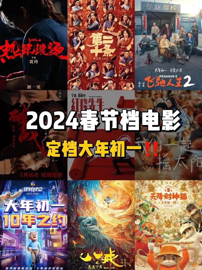 今日科普一下！2022年春节档电影排行榜,百科词条爱好_2024最新更新