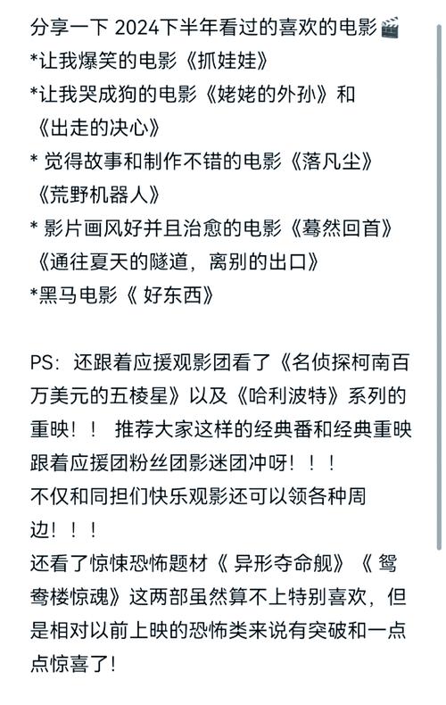 今日科普一下！中文字幕电影大全,百科词条爱好_2024最新更新