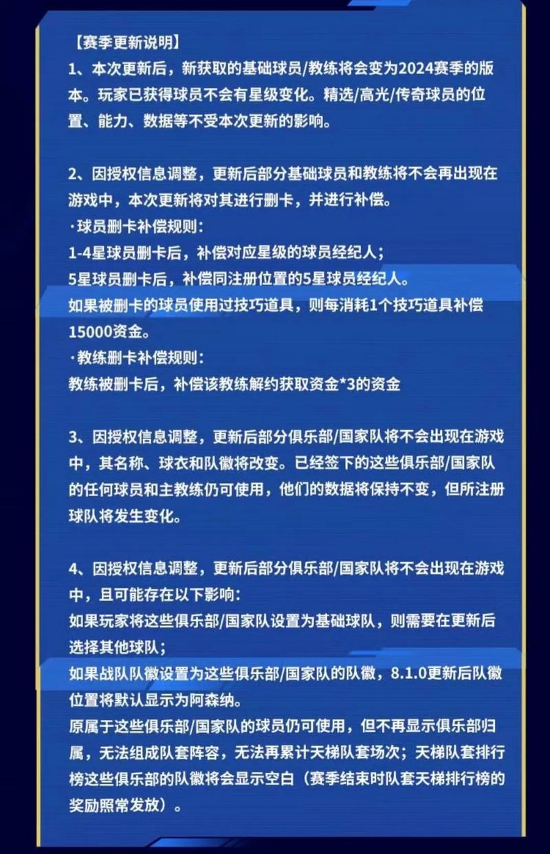 今日科普一下！体育频道足球,百科词条爱好_2024最新更新