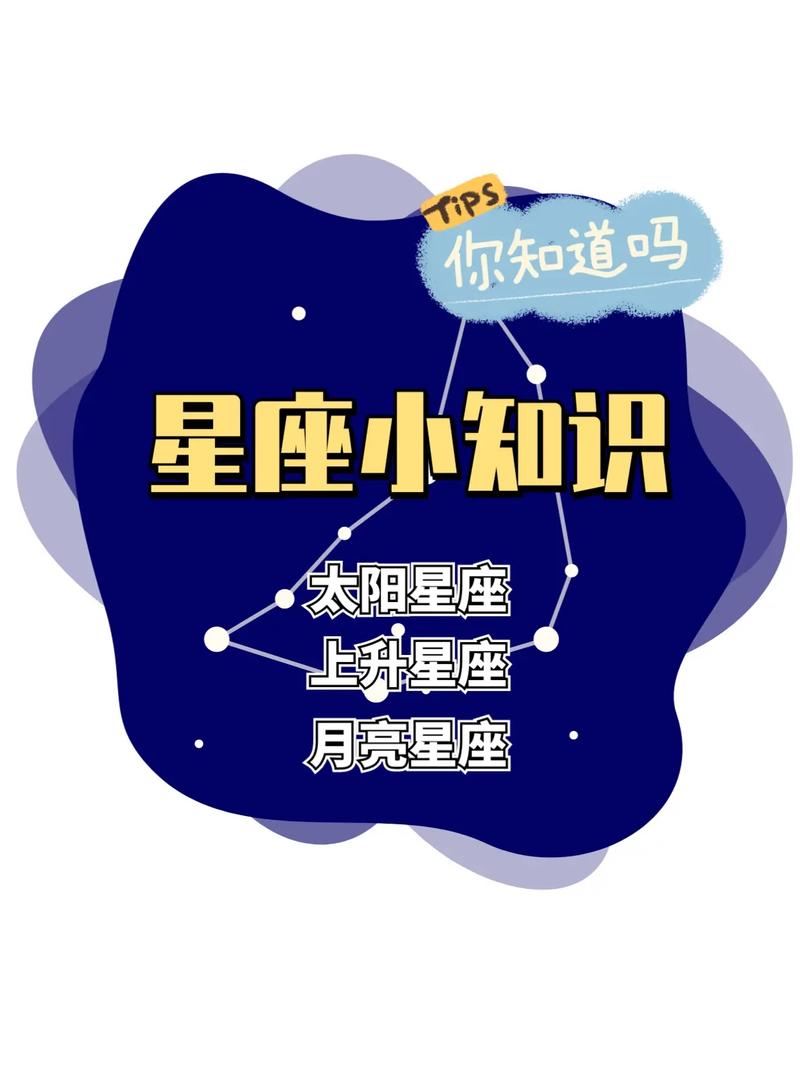 今日科普一下！月亮星星太阳,百科词条爱好_2024最新更新