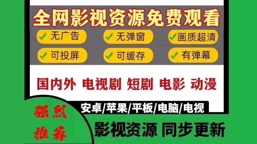 今日科普一下！不要会员免费追剧软件,百科词条爱好_2024最新更新