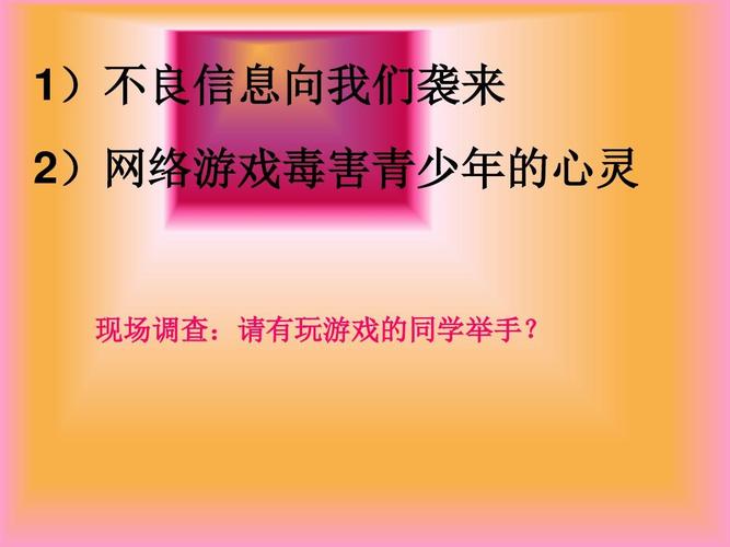 今日科普一下！沉迷网络游戏的警示语,百科词条爱好_2024最新更新