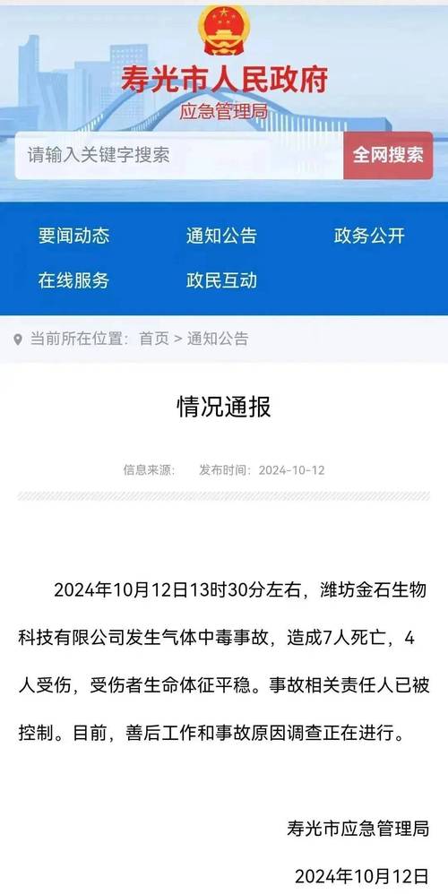 今日科普一下！长沙警方通报五一广场车祸致8伤,百科词条爱好_2024最新更新