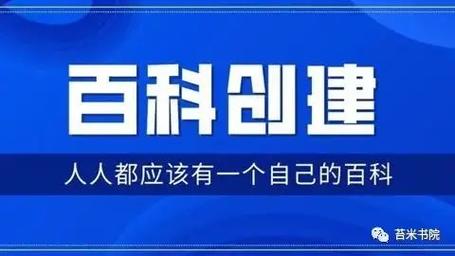 今日科普一下！赛一体育,百科词条爱好_2024最新更新