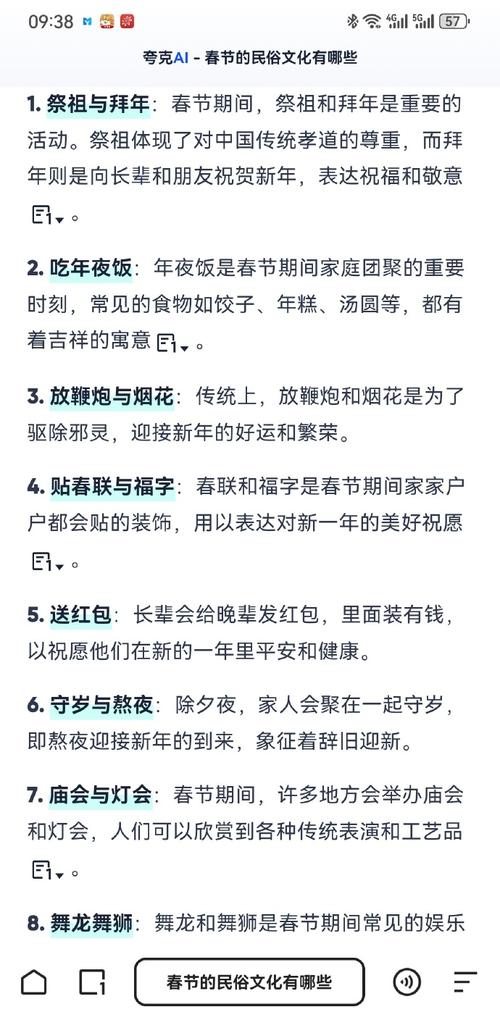 今日科普一下！夸克不要钱不要vip免费追剧的软件,百科词条爱好_2024最新更新