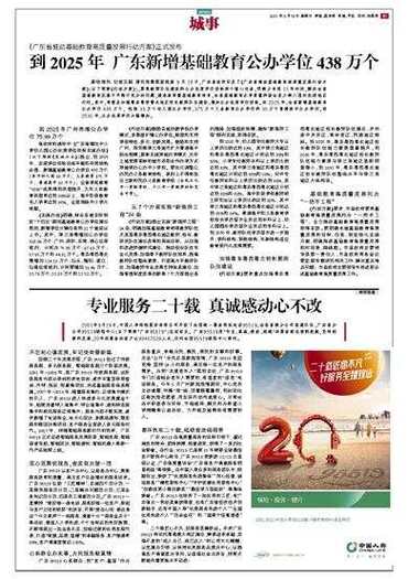 科普二下！免费下载app影视_2025最早更新澳彩资料网