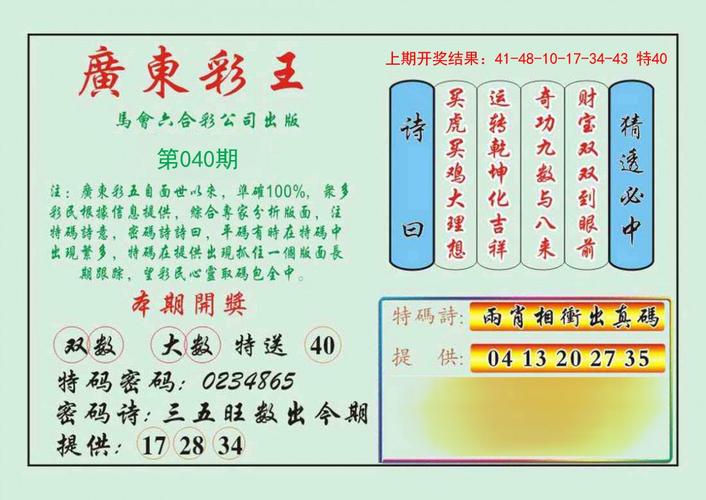 澳门六肖中特期期准免费与